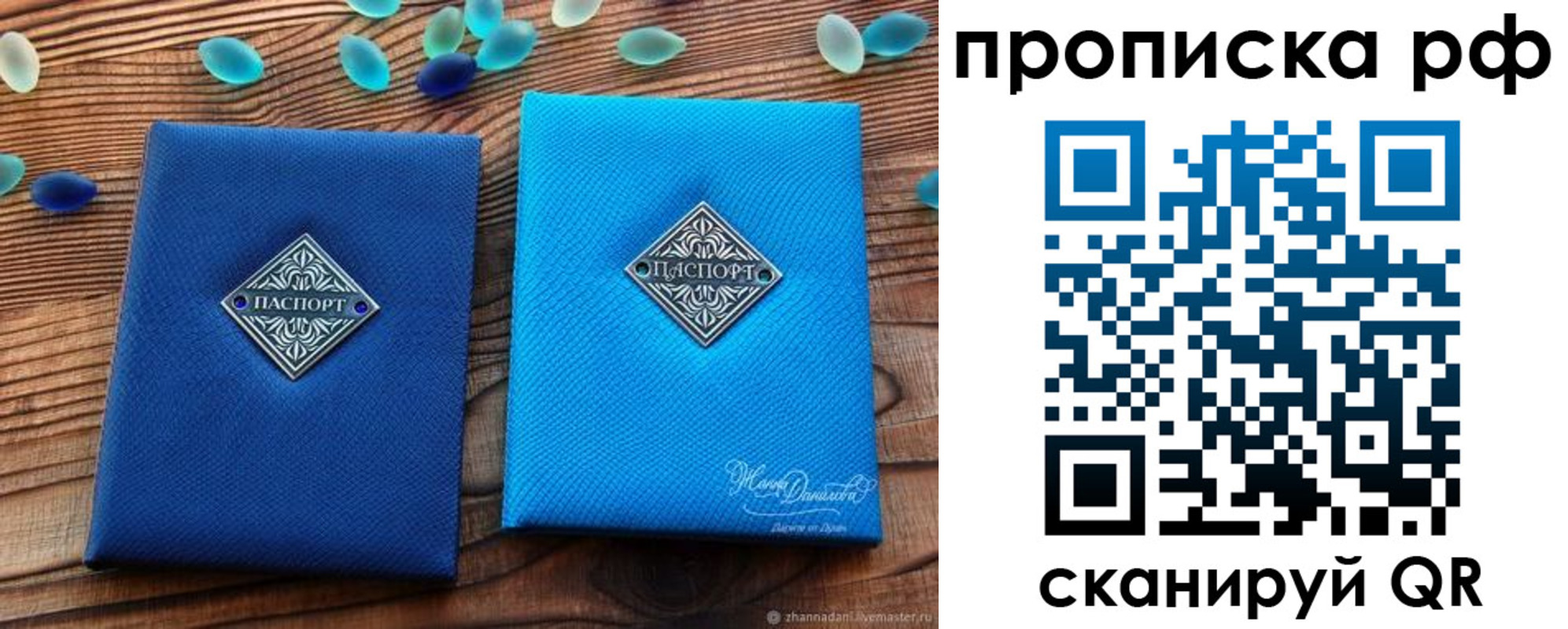 прописка поиск в Хадыженске