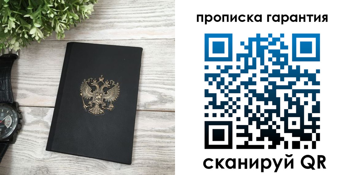 прописка поиск в Хадыженске